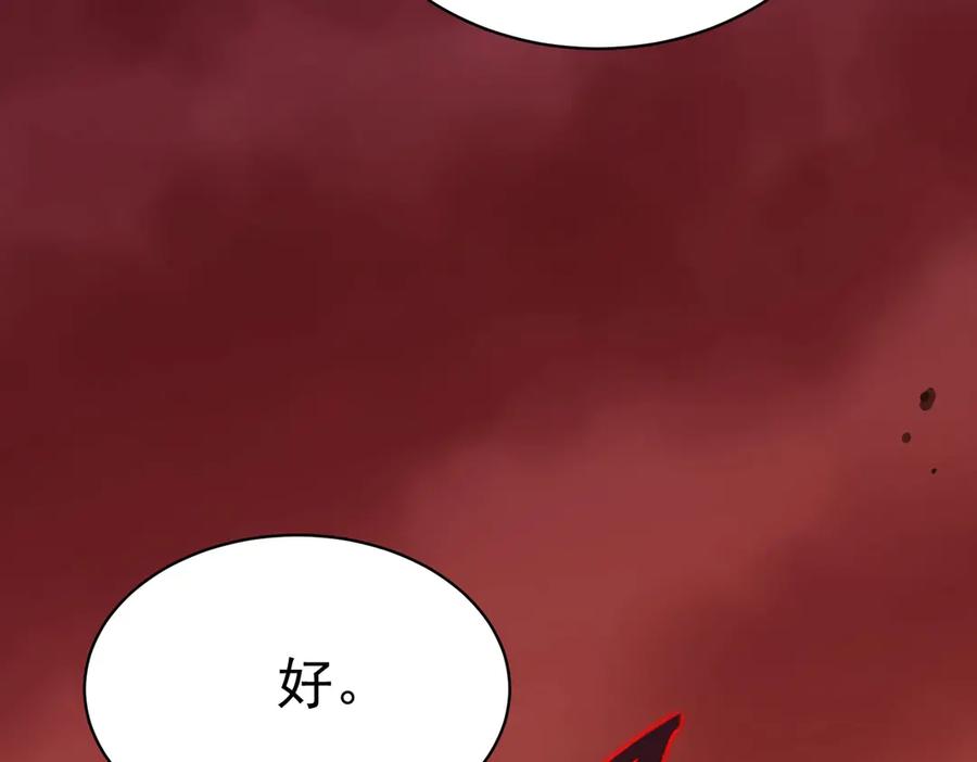 《SSS级超越常理的圣骑士》第14话 传说级恶魔 第30页