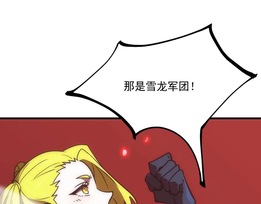 《SSS级超越常理的圣骑士》第14话 传说级恶魔 第152页