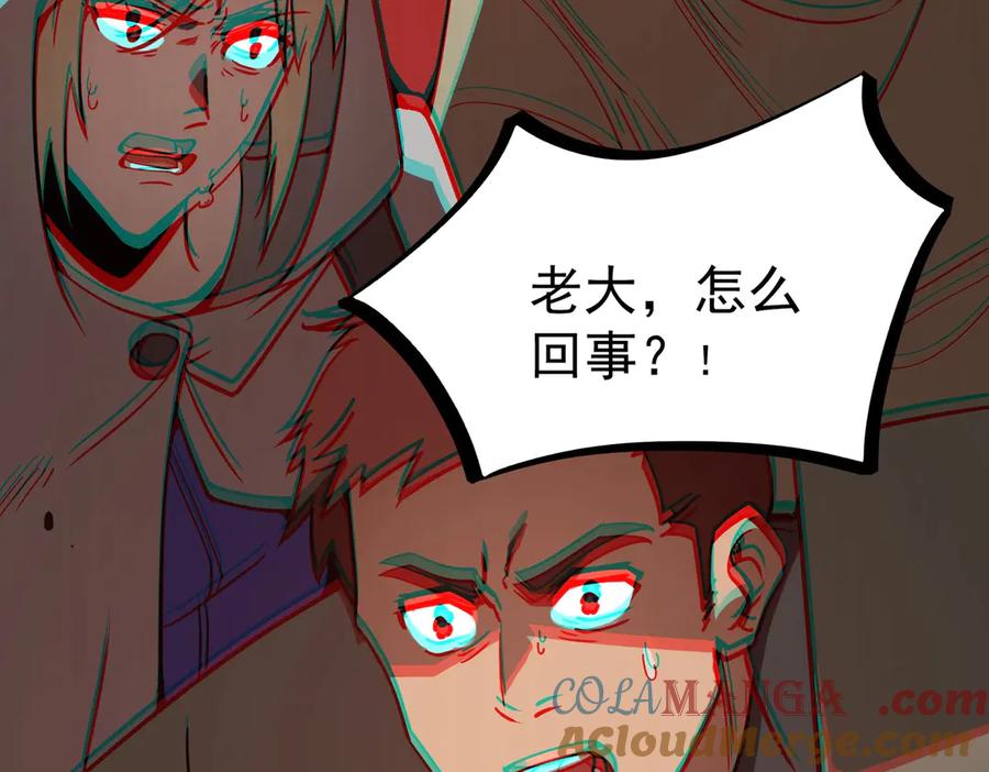 《SSS级超越常理的圣骑士》第14话 传说级恶魔 第41页