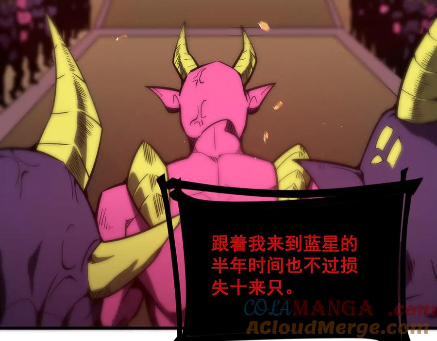 《SSS级超越常理的圣骑士》第14话 传说级恶魔 第105页
