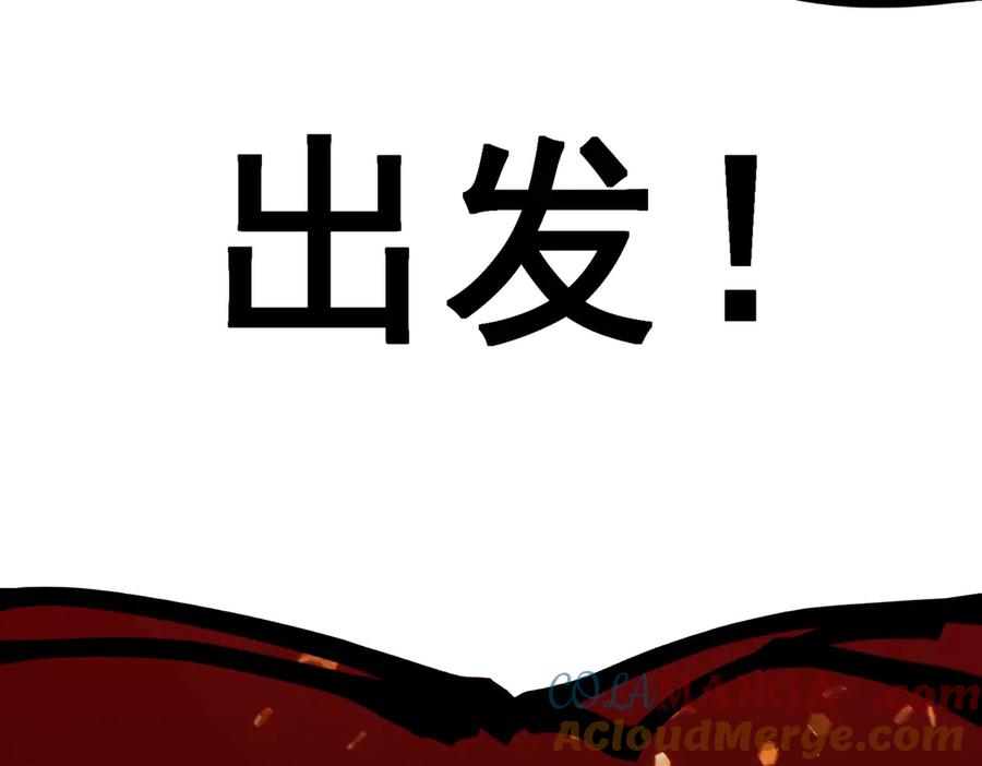 《SSS级超越常理的圣骑士》第14话 传说级恶魔 第101页