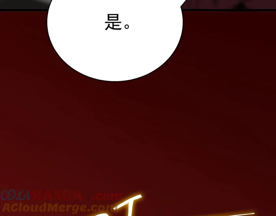 《SSS级超越常理的圣骑士》第14话 传说级恶魔 第181页