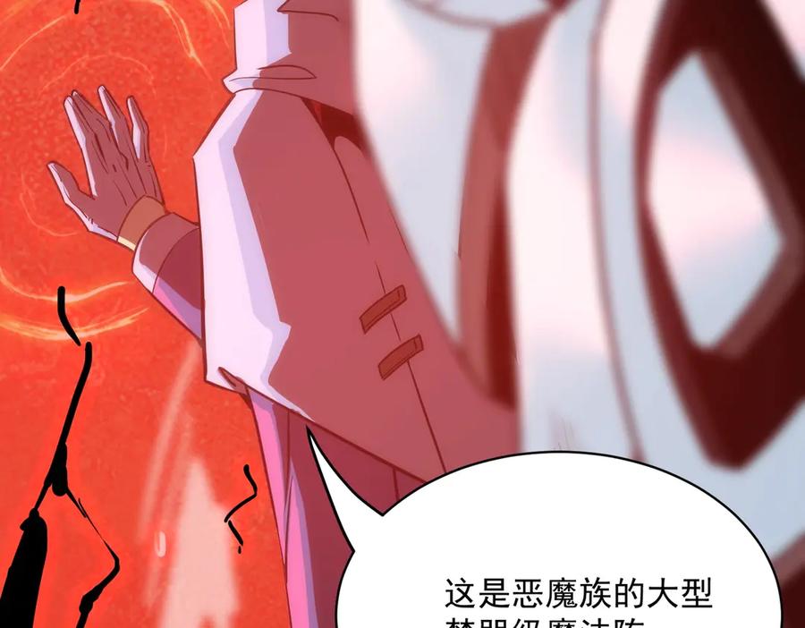 《SSS级超越常理的圣骑士》第14话 传说级恶魔 第166页