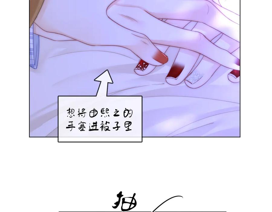 顾小姐和曲小姐 第147话 绝不负你 第35页
