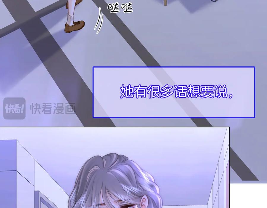 顾小姐和曲小姐 第147话 绝不负你 第30页