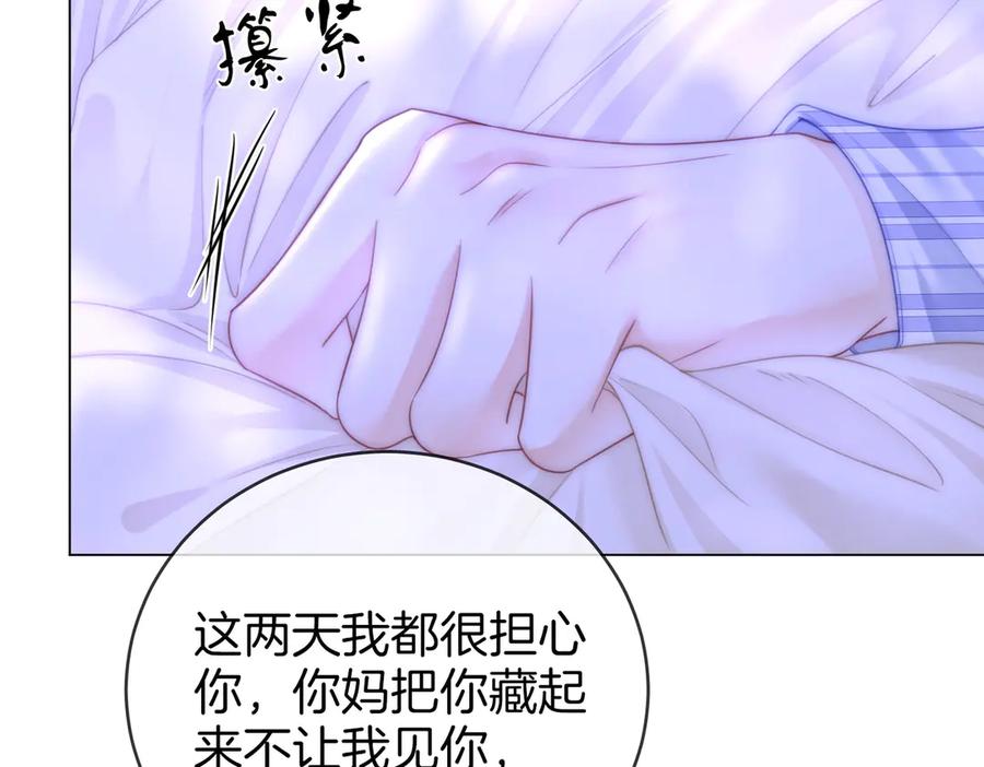 顾小姐和曲小姐 第147话 绝不负你 第47页