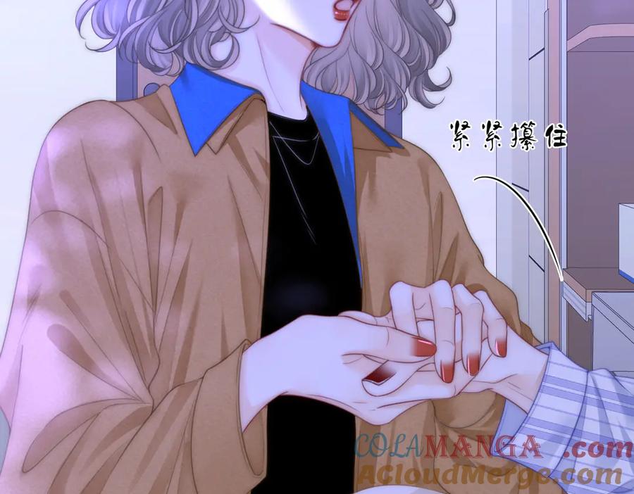 顾小姐和曲小姐 第147话 绝不负你 第45页