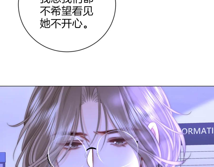 顾小姐和曲小姐 第147话 绝不负你 第19页