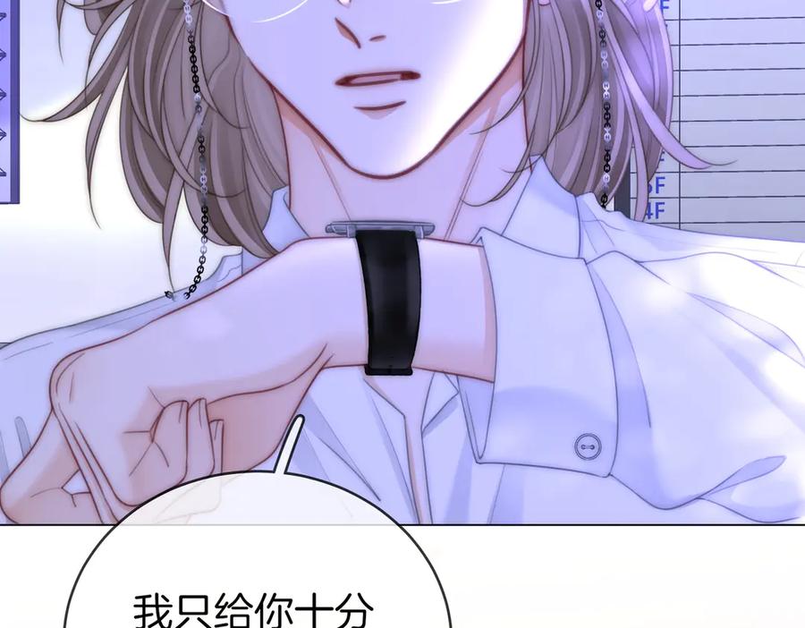 顾小姐和曲小姐 第147话 绝不负你 第20页