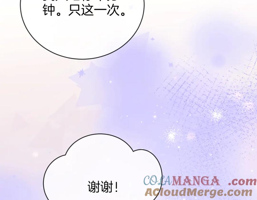 顾小姐和曲小姐 第147话 绝不负你 第21页