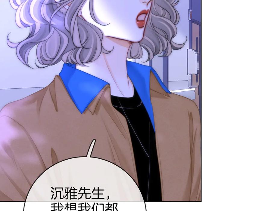 顾小姐和曲小姐 第147话 绝不负你 第18页
