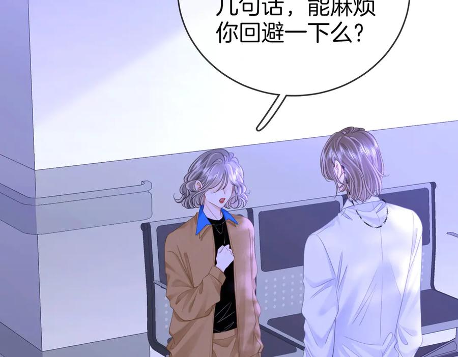 顾小姐和曲小姐 第147话 绝不负你 第14页