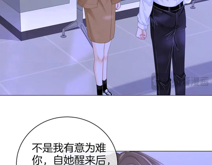 顾小姐和曲小姐 第147话 绝不负你 第15页