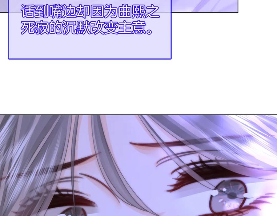 顾小姐和曲小姐 第147话 绝不负你 第32页