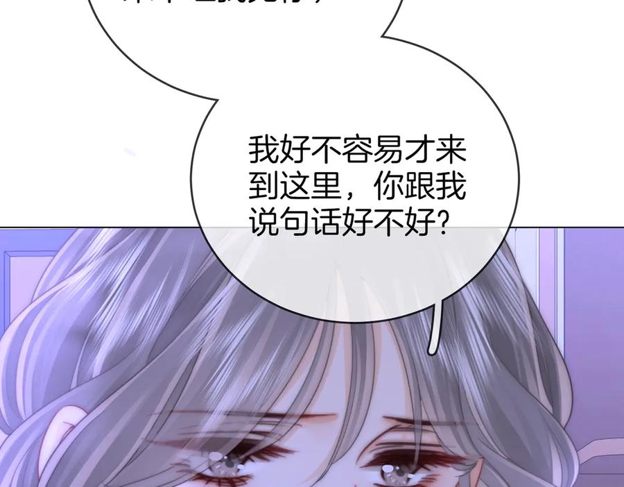 顾小姐和曲小姐 第147话 绝不负你 第48页