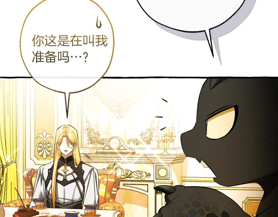 成为伯爵家的废物 第146话 预料之外的见面 第58页