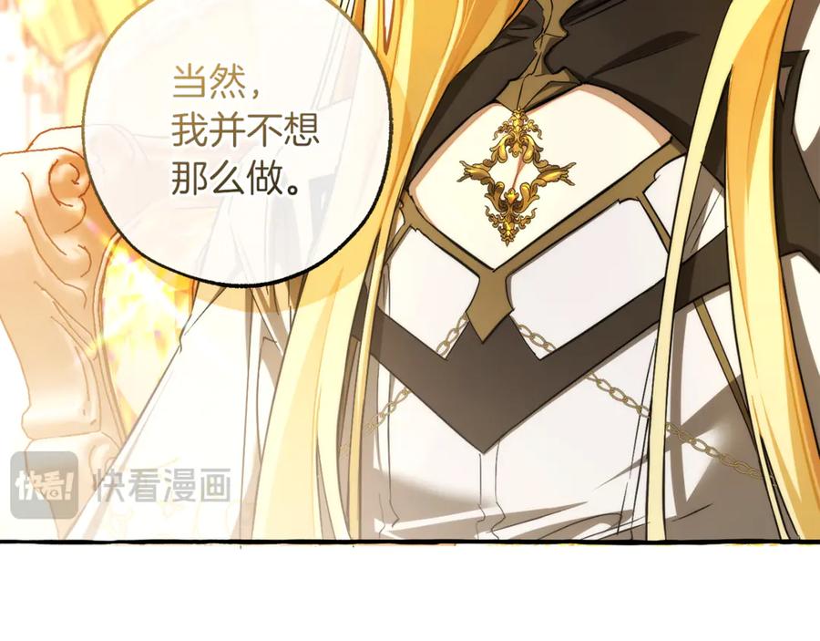 成为伯爵家的废物 第146话 预料之外的见面 第35页
