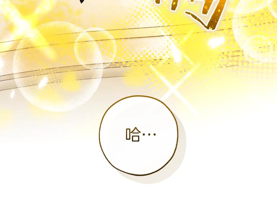 成为伯爵家的废物 第146话 预料之外的见面 第47页