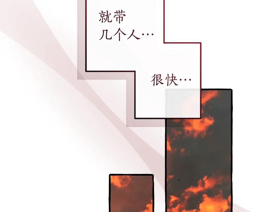 成为伯爵家的废物 第146话 预料之外的见面 第82页