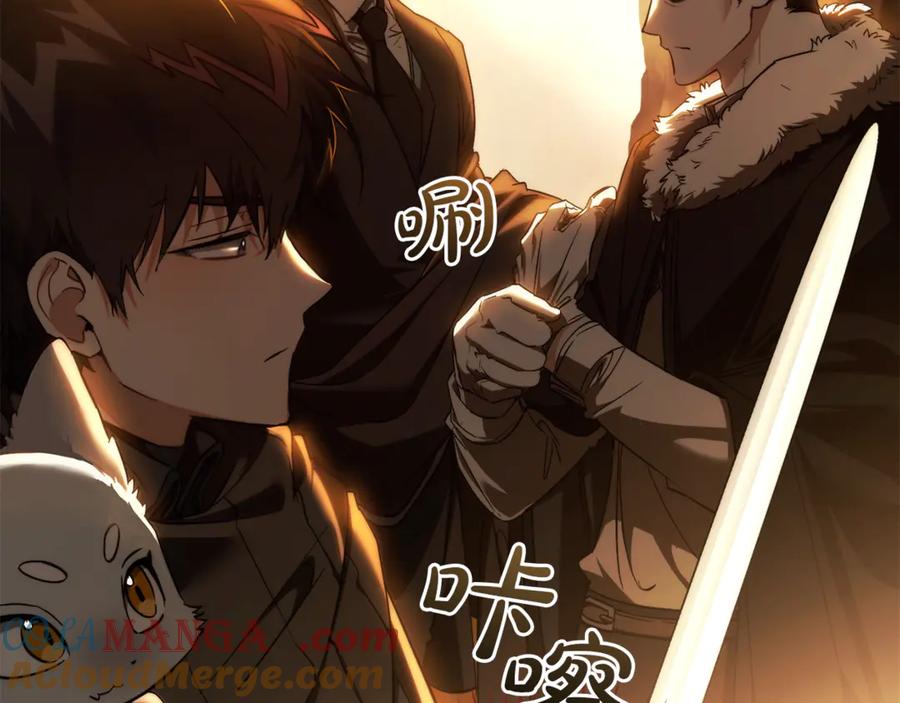 成为伯爵家的废物 第146话 预料之外的见面 第89页