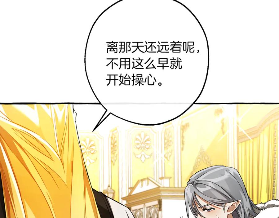成为伯爵家的废物 第146话 预料之外的见面 第40页