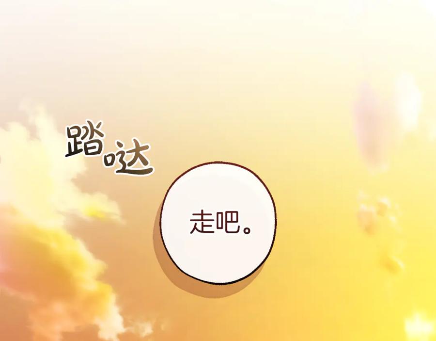 成为伯爵家的废物 第146话 预料之外的见面 第94页
