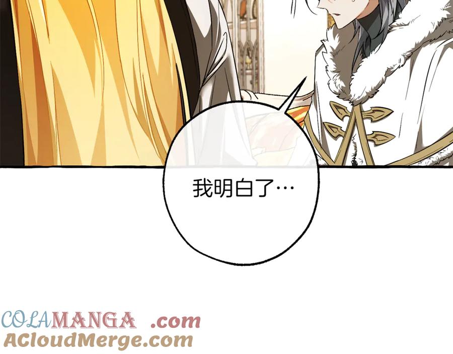 成为伯爵家的废物 第146话 预料之外的见面 第41页