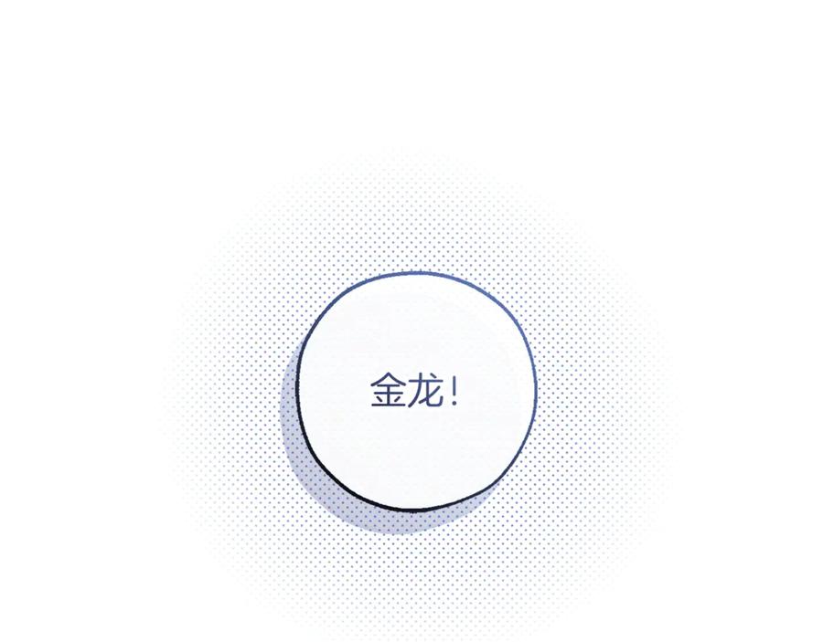 成为伯爵家的废物 第146话 预料之外的见面 第42页