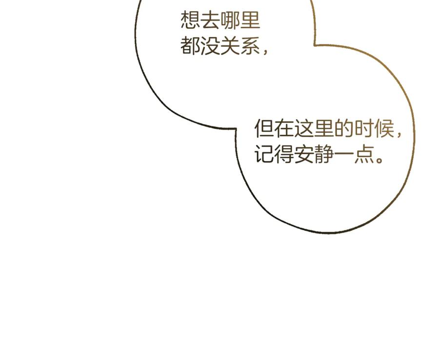 成为伯爵家的废物 第146话 预料之外的见面 第64页