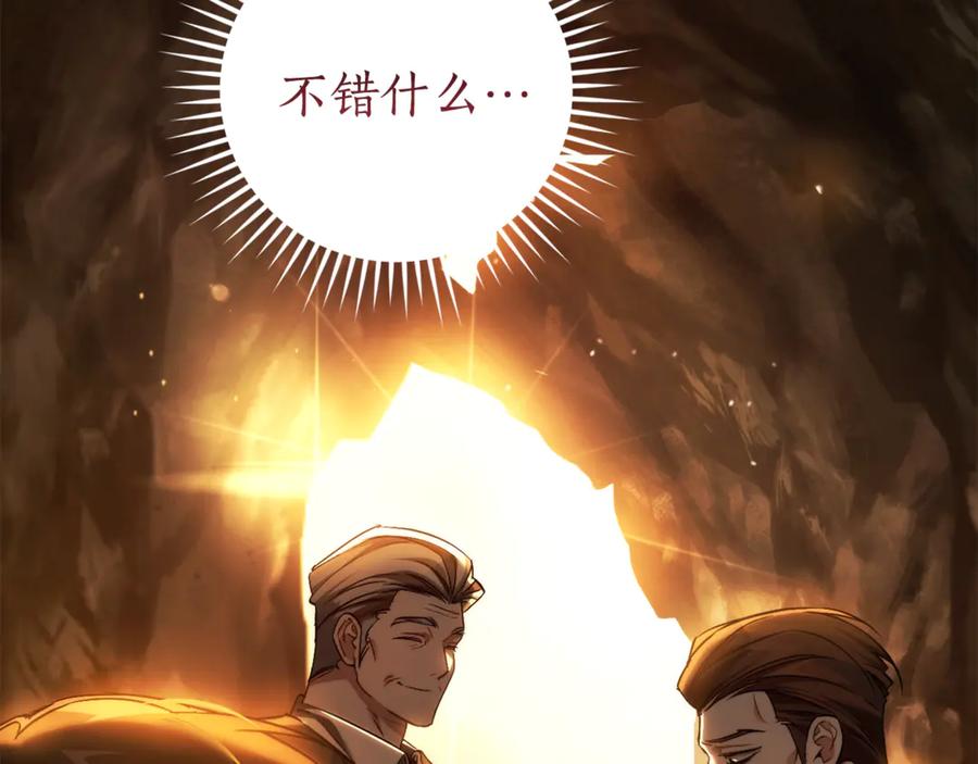 成为伯爵家的废物 第146话 预料之外的见面 第88页