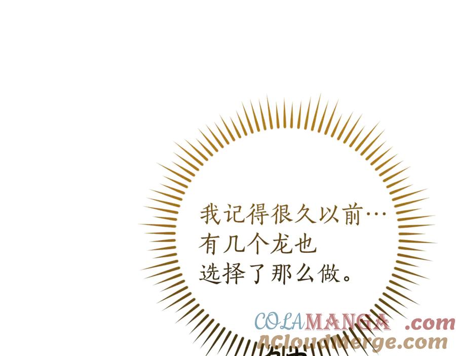 成为伯爵家的废物 第146话 预料之外的见面 第37页