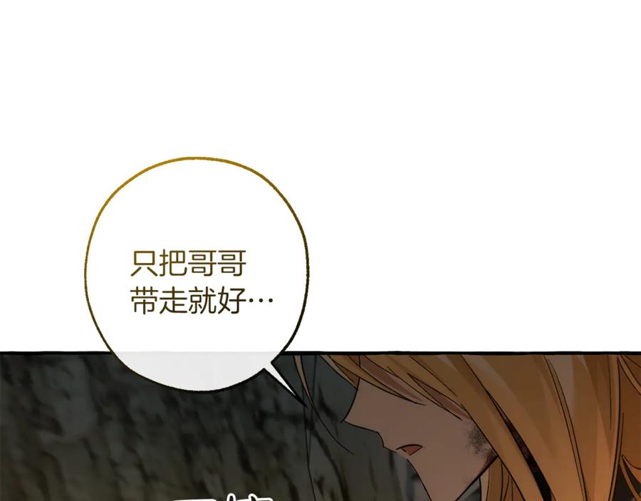 成为伯爵家的废物 第148话 双胞胎的过去 第104页