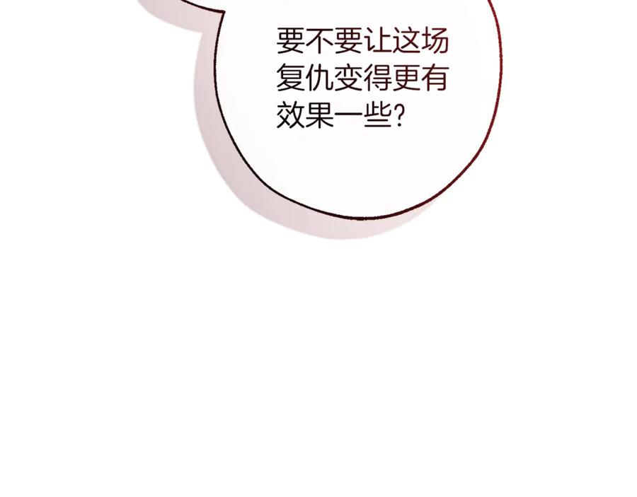 成为伯爵家的废物 第148话 双胞胎的过去 第134页