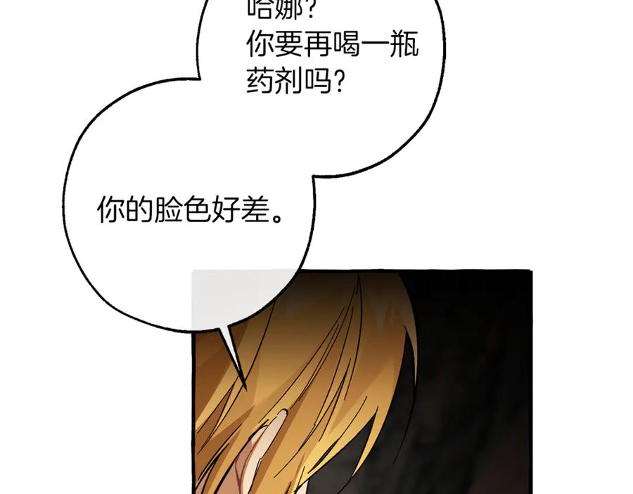 成为伯爵家的废物 第148话 双胞胎的过去 第156页
