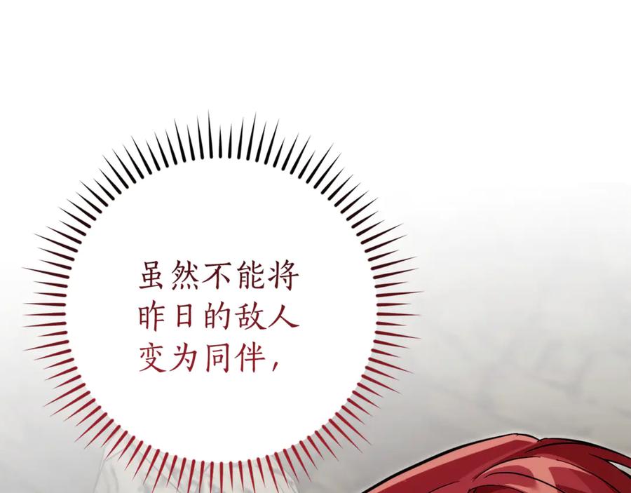 成为伯爵家的废物 第148话 双胞胎的过去 第162页
