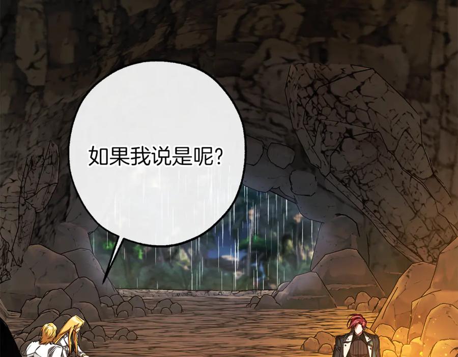 成为伯爵家的废物 第148话 双胞胎的过去 第115页