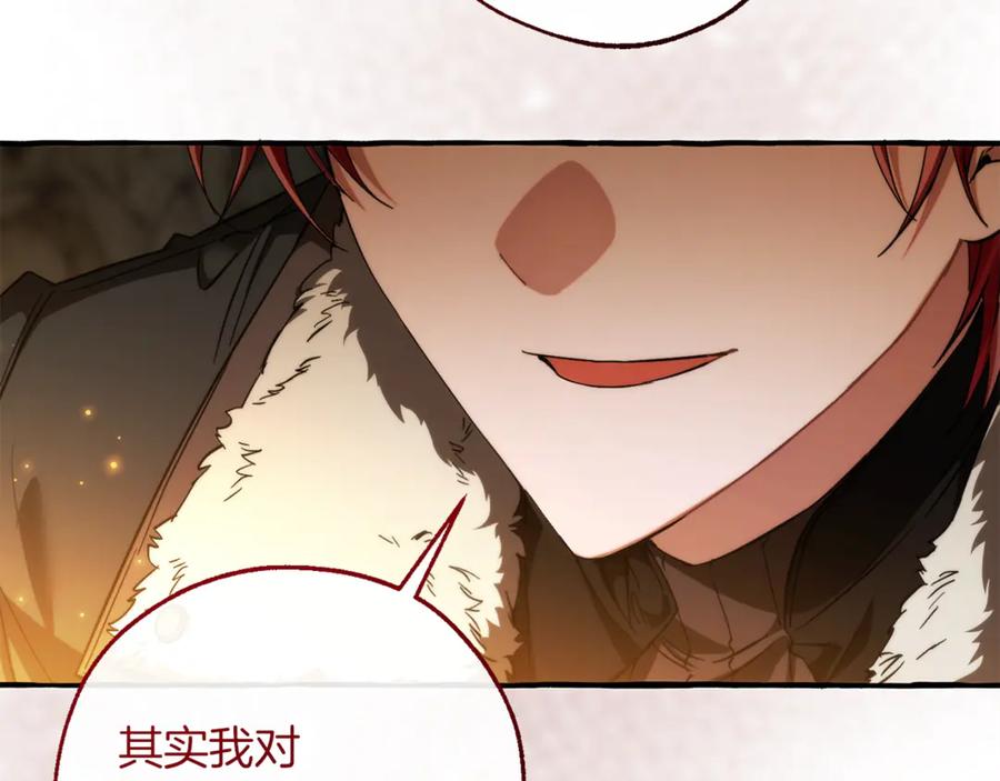 成为伯爵家的废物 第148话 双胞胎的过去 第147页