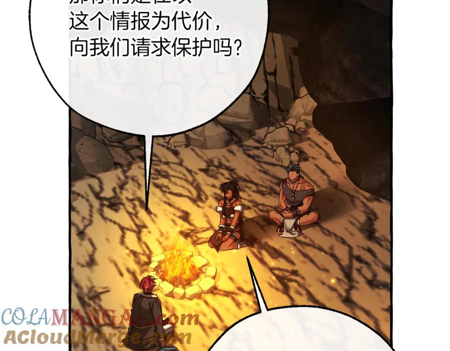成为伯爵家的废物 第148话 双胞胎的过去 第101页