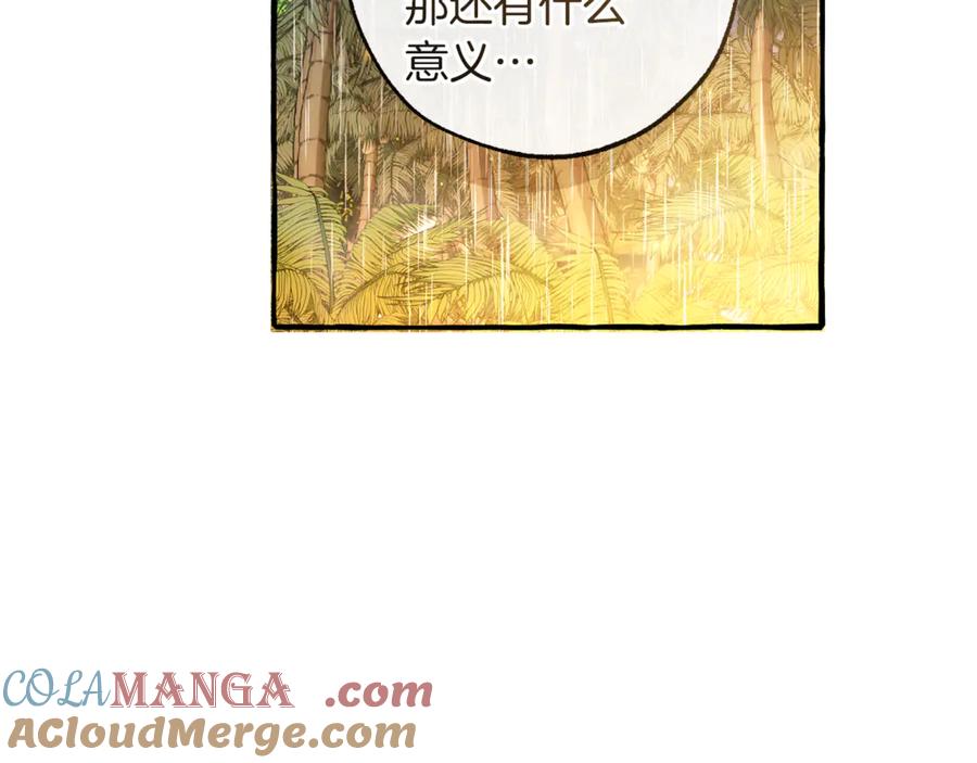 成为伯爵家的废物 第148话 双胞胎的过去 第129页