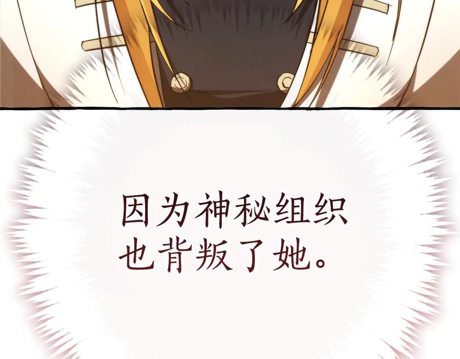 成为伯爵家的废物 第148话 双胞胎的过去 第126页