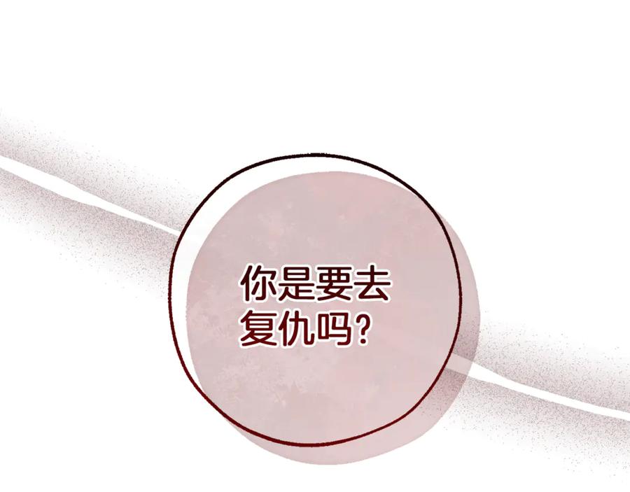 成为伯爵家的废物 第148话 双胞胎的过去 第111页