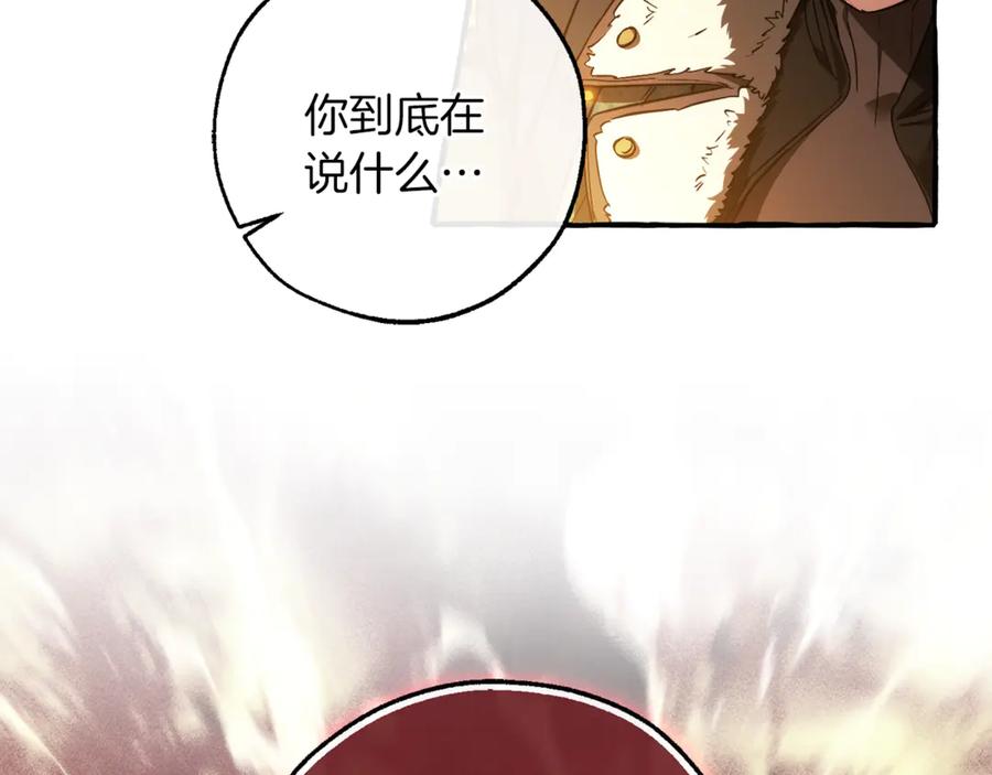 成为伯爵家的废物 第148话 双胞胎的过去 第138页