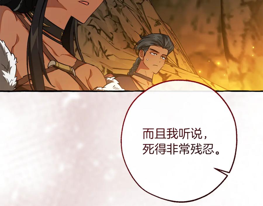 成为伯爵家的废物 第148话 双胞胎的过去 第150页