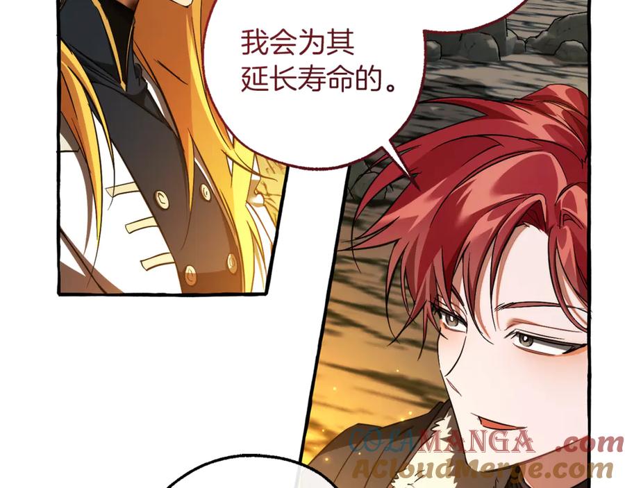 成为伯爵家的废物 第148话 双胞胎的过去 第137页