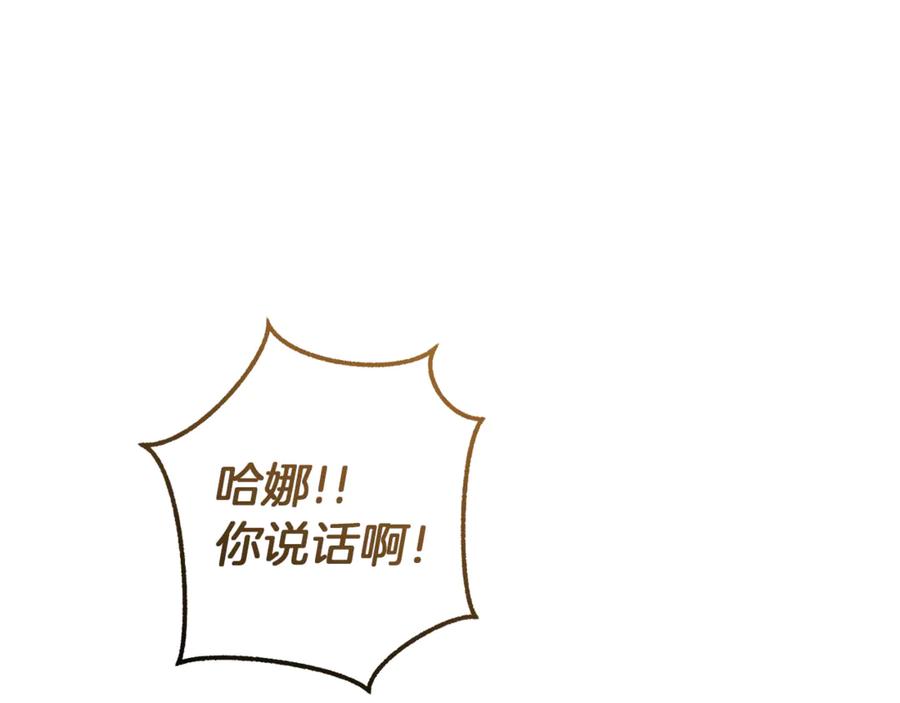 成为伯爵家的废物 第148话 双胞胎的过去 第118页