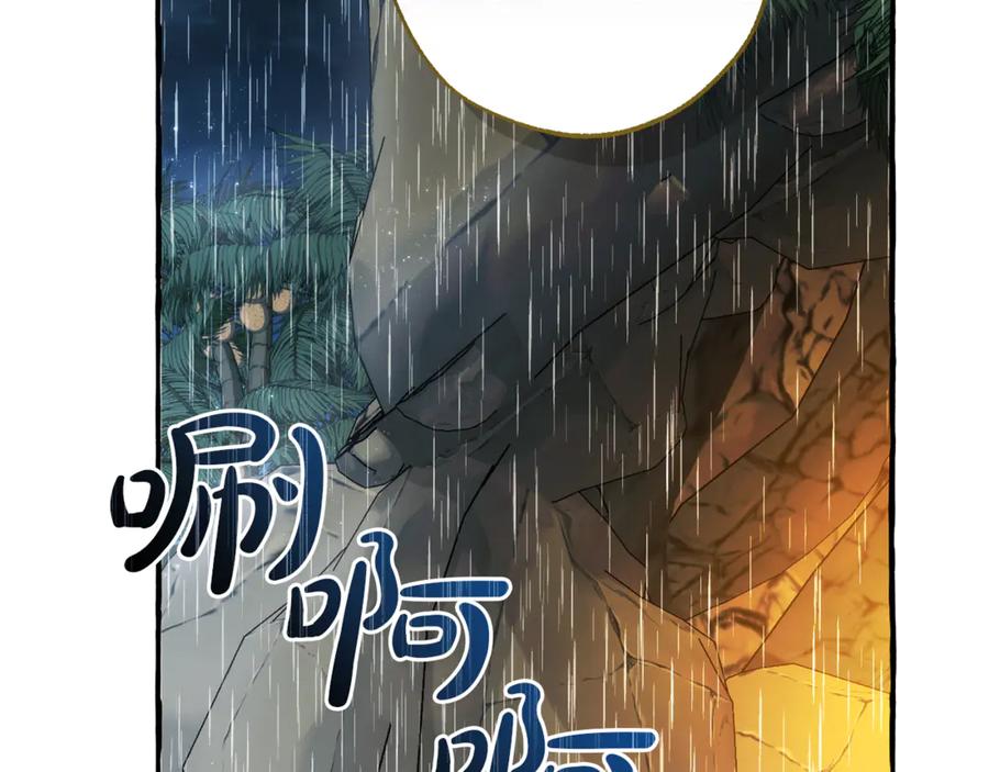 成为伯爵家的废物 第148话 双胞胎的过去 第107页