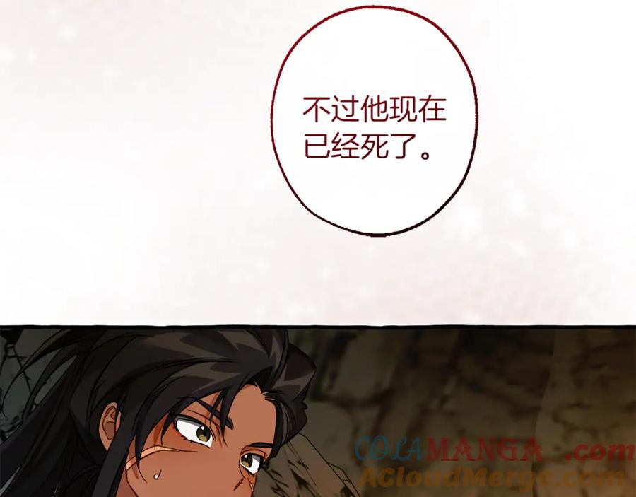 成为伯爵家的废物 第148话 双胞胎的过去 第149页