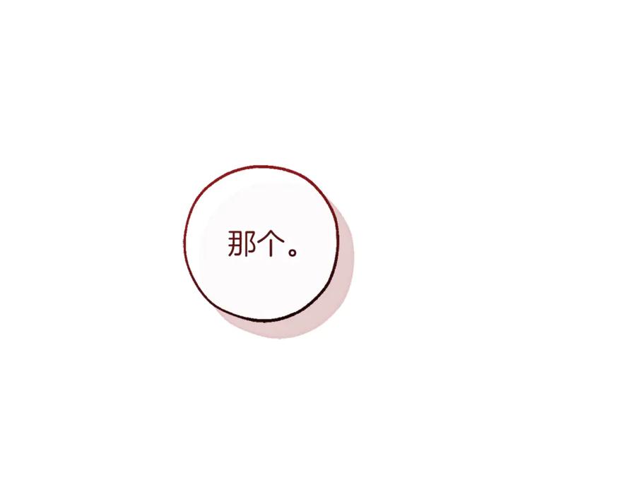 成为伯爵家的废物 第148话 双胞胎的过去 第130页