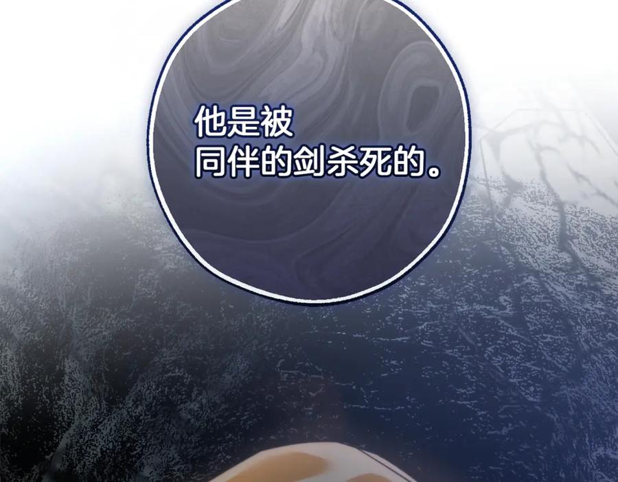 成为伯爵家的废物 第148话 双胞胎的过去 第152页