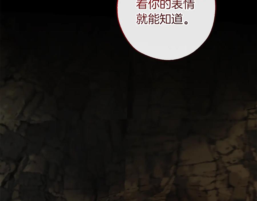 成为伯爵家的废物 第148话 双胞胎的过去 第114页